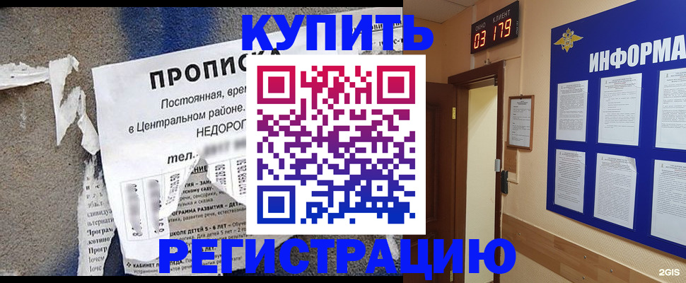 прописка ребенка в Ростове-на-Дону