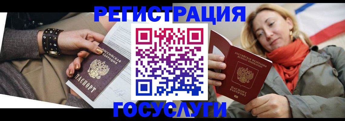 прописка регистрация в Ростове-на-Дону