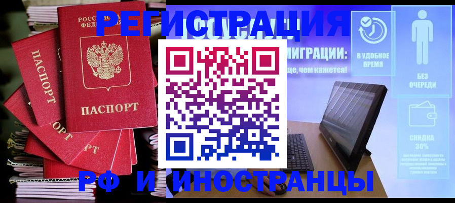 временная регистрация надежно в Ростове-на-Дону