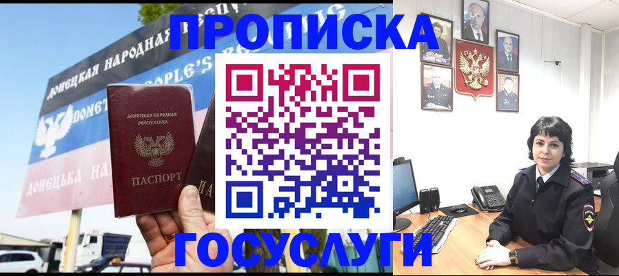 прописка законно в Ростове-на-Дону