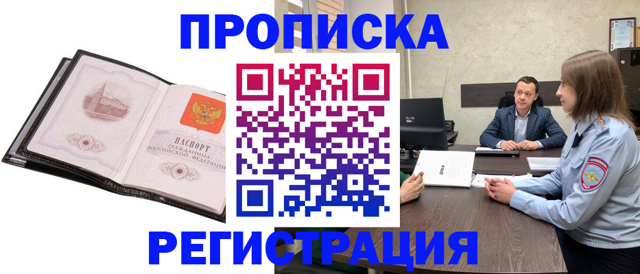 регистрация для школы в Ростове-на-Дону