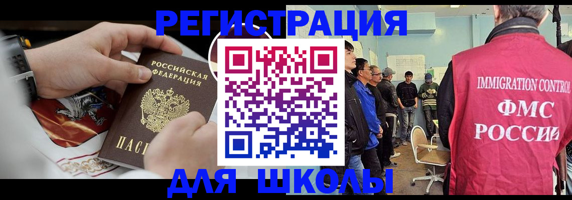 регистрация в Ростове-на-Дону