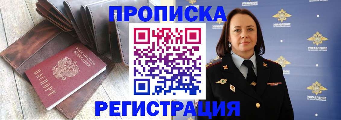 временная регистрация недорого в Ростове-на-Дону